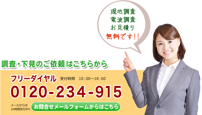 お問い合わせ