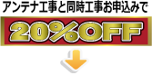campaign_b_icon01