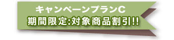 campaign_link_c