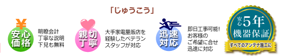 住工にお任せ下さい