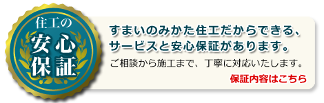 保証