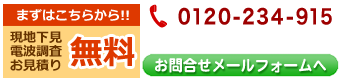 お問い合わせメールフォーム