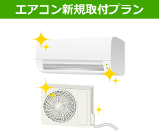 ryokin_aircon01