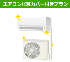 ryokin_aircon02