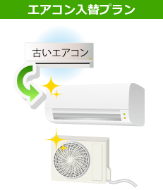 ryokin_aircon03