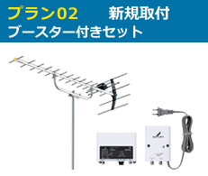 ryokin_plan02