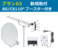 ryokin_plan03